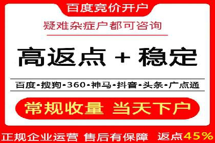 百度关键词推广费用与竞争对手分析
